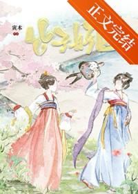 替身情夫太难哄by阿司匹林原著